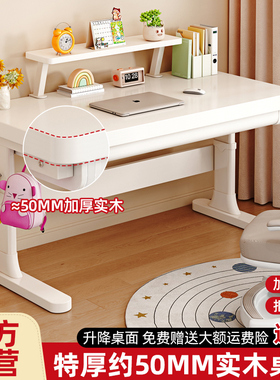 实木书桌升降电脑桌家用儿童学习桌大白书桌课桌椅套装组合桌子