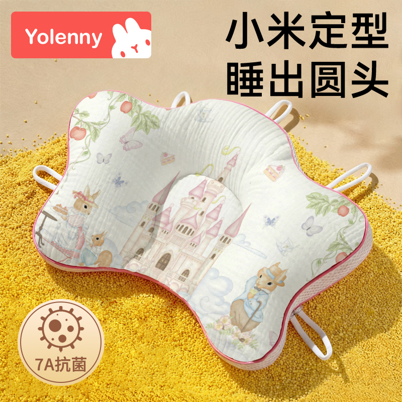 小米定型枕婴幼儿矫正头型