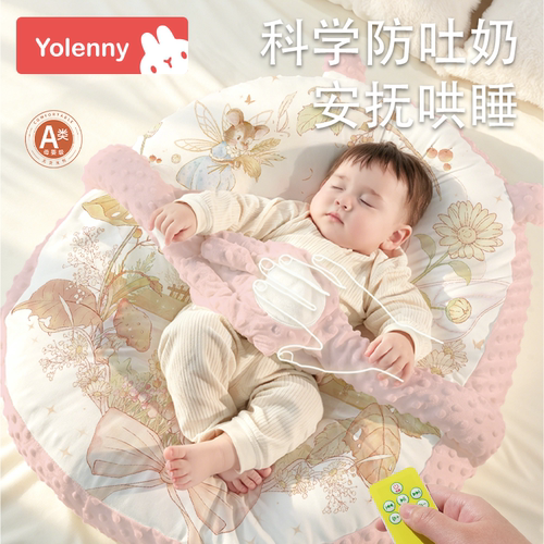 斜坡枕婴儿防吐奶躺喂哺乳床中床