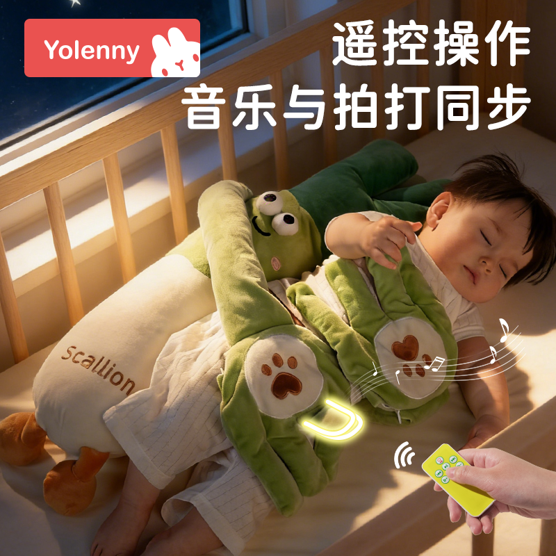 大葱婴儿拍屁股哄娃神器安抚拍打手掌搂睡躺睡防惊跳宝宝安抚玩偶