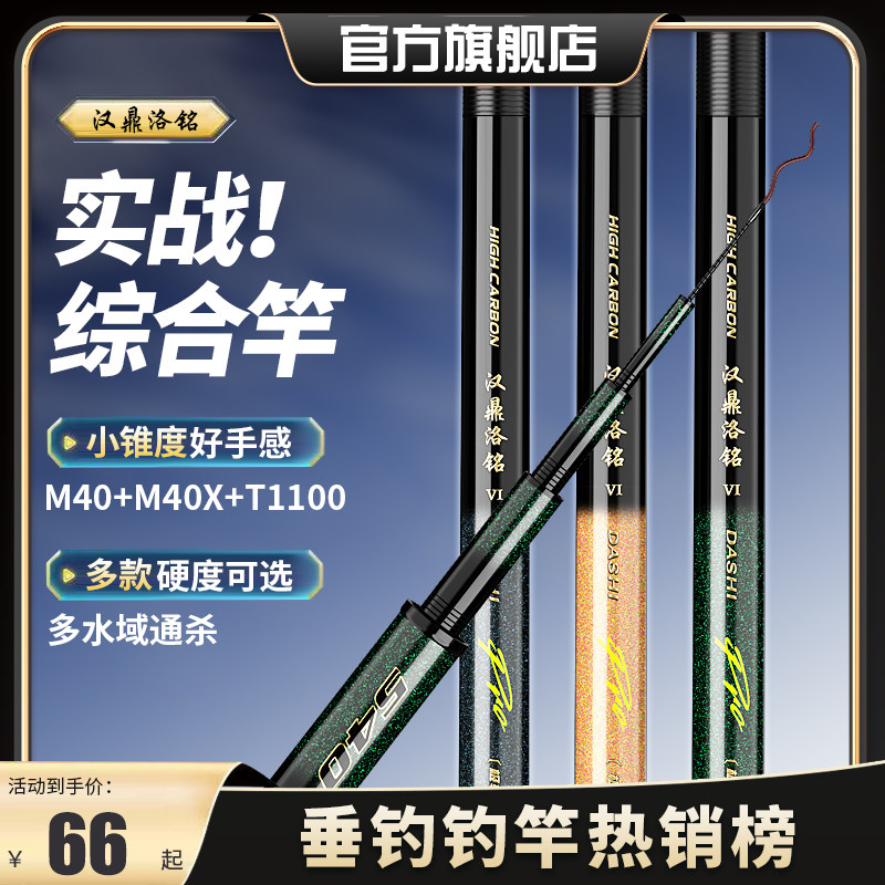 汉鼎洛铭鱼竿超轻超硬钓鱼竿碳素鲤鱼竿19调大物竿鲢鳙竿渔具品牌,户外/登山/野营/旅行用品,台钓竿,淘宝优惠券,粉丝福利购,淘宝优惠卷