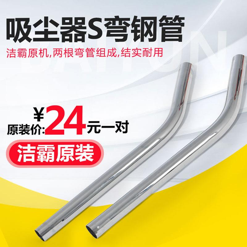 70升弯钢管吸尘吸水机配件BF502吸尘器弯管15升直钢管BF500钢管