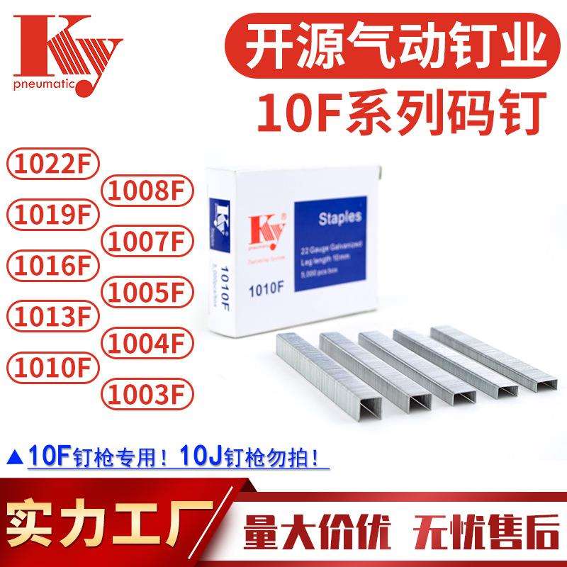 气动钉镀锌枪钉22ga汽排钉1007F1005F1004F1008F1010F10F码钉