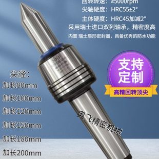 号高精度 尾座顶针 回转 数控车床莫氏3 防震 高速 防尘