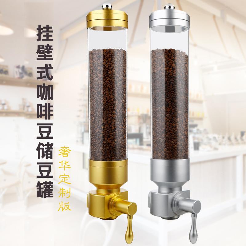 挂壁式玻璃储豆罐 咖啡豆展示架 咖啡豆展示罐商用圆形密封罐