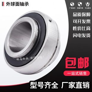 FC209 外球面軸承帶凸臺圓形軸承座套UCFC208 FC210