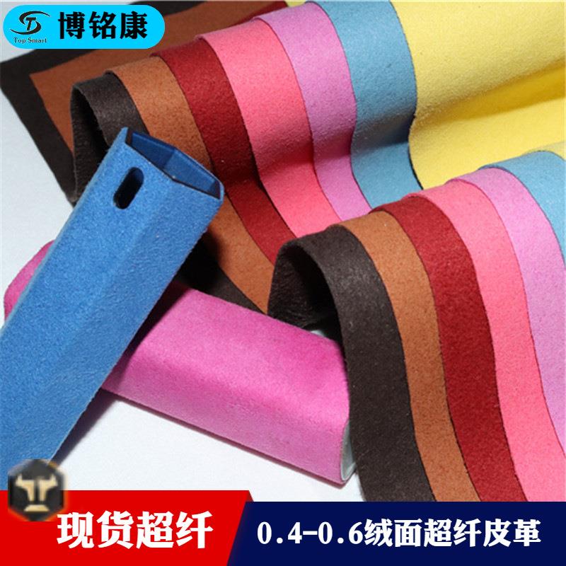 东莞现货绒面皮革翻反毛皮柔软吸水除尘盒用顶棚绒面超纤汽车皮革 - 实物图