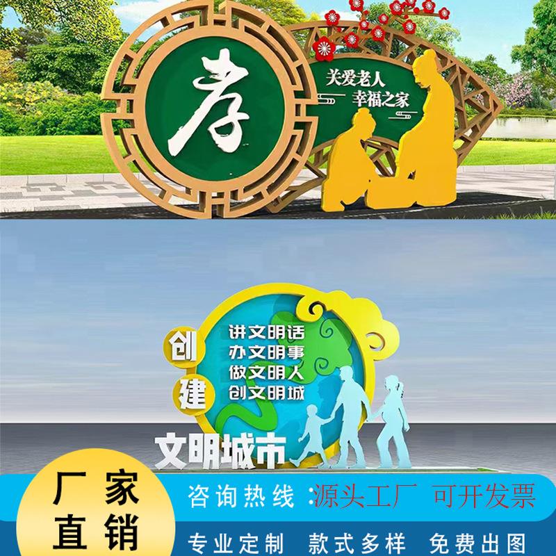 社会主义核心价值观大型党建文明雕塑乡村振兴标识标牌景观小品