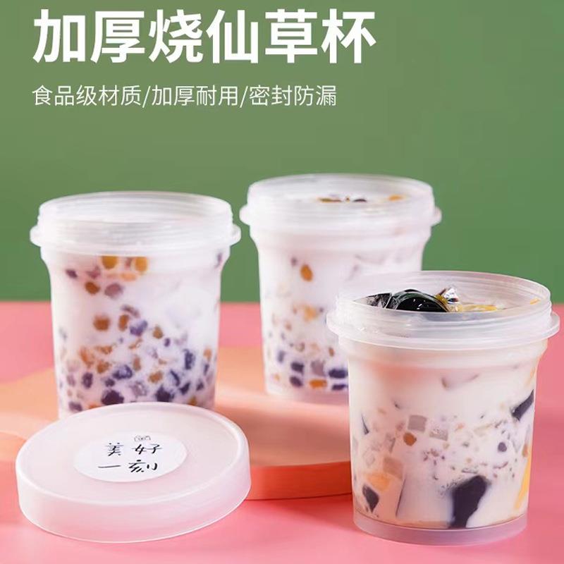 烧仙草杯子一次性水果捞盒子酸奶芋圆外卖甜品烤梨打包盒商用打包