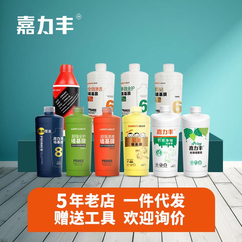 嘉力丰墙基膜墙纸壁纸墙布壁布辅料家用墙面处理糯米胶搭配