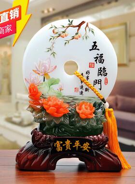 富贵平安家居摆设招财纳福五福临门平安扣摆件仿玉树脂工艺品送礼