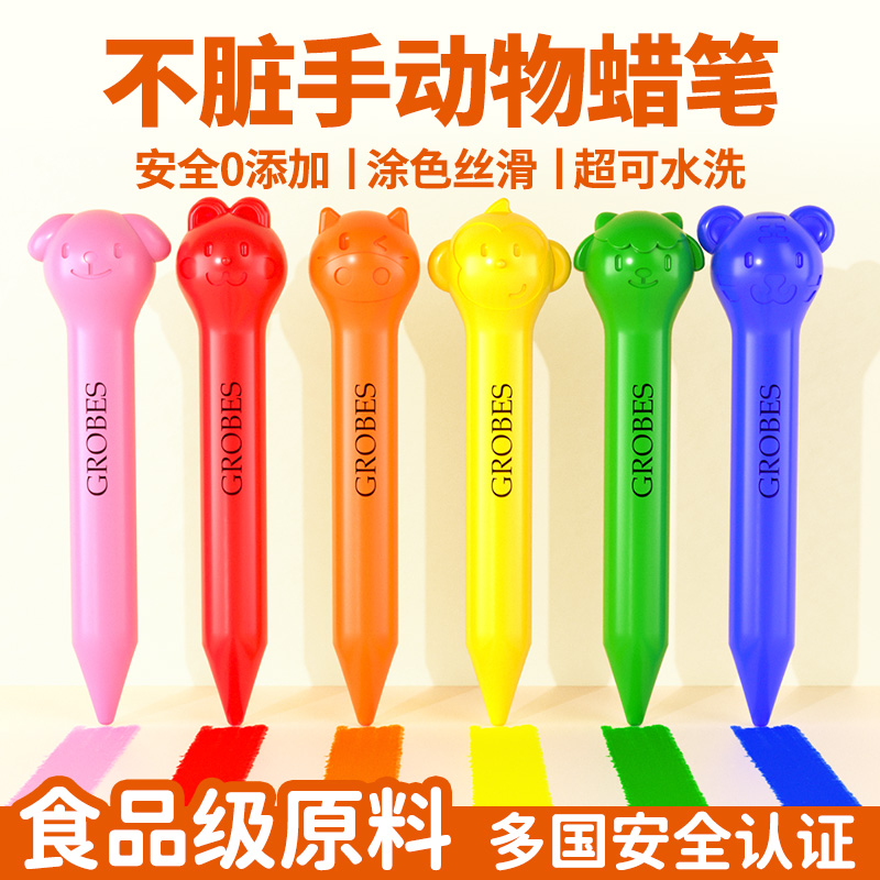 儿童不脏手动物头造型蜡笔无毒幼儿园美术专用油画棒婴幼儿小学生不沾手可以水洗画笔套装