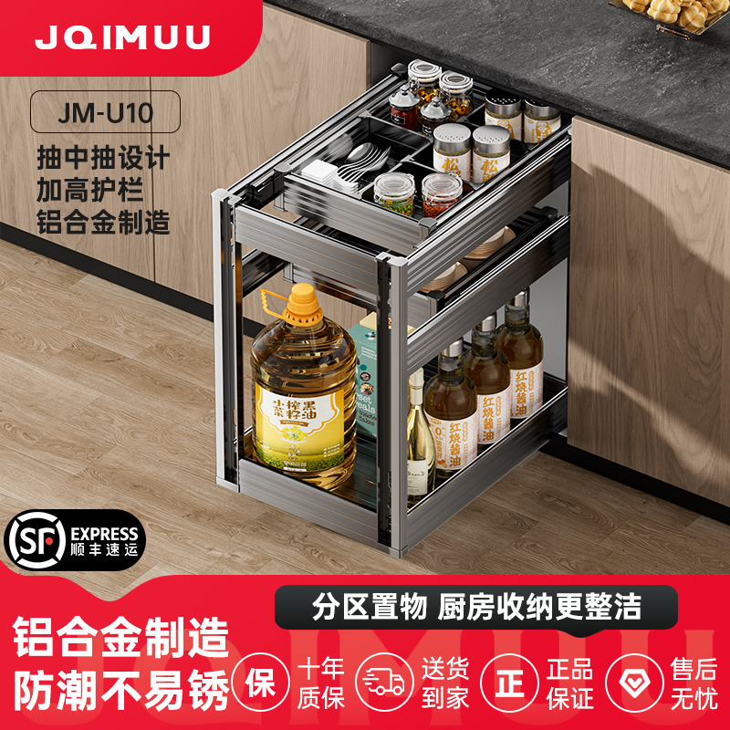 JQIMUU-U10调料调味拉篮厨房橱柜三层魔法抽屉式铝合金收纳碗碟篮