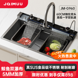 多功能一体大单槽厨房不锈钢瀑布水槽洗菜盆5.0MM加厚洗碗池G960