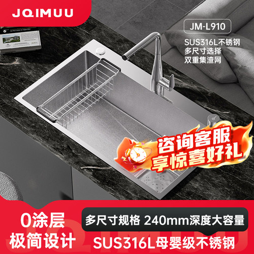 0涂层316L不锈钢水槽全尺寸规格