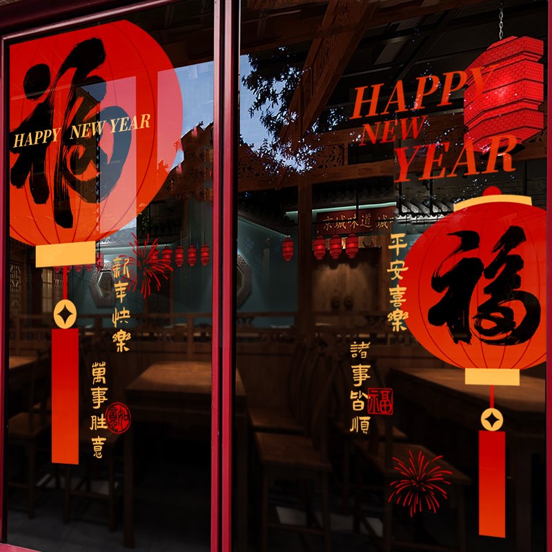 2025新年装饰贴纸蛇年过年灯笼装饰静电窗花贴春节玻璃门橱窗贴画