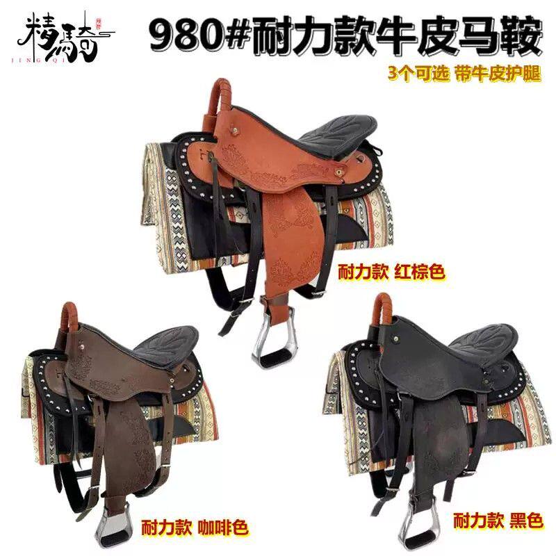 马鞍马具牛皮马鞍子全套配件雕花耐力鞍游客鞍大小矮马鞍马术用品