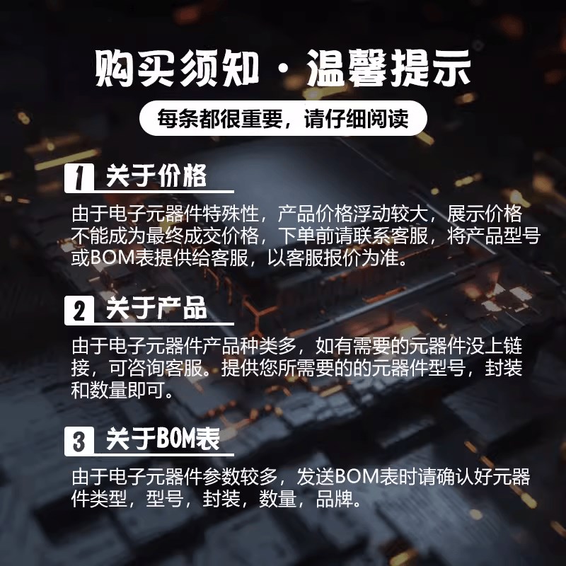 芯城汇电子元器件配单一站式BOM表配单 报价集成电路二三极管