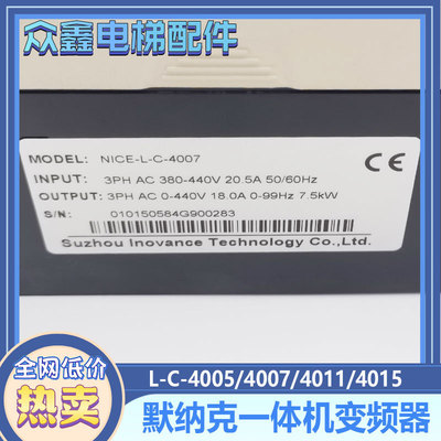 适用默纳克3000+变频器NICE-L-C-4007 4011 4015 4018原装全新质