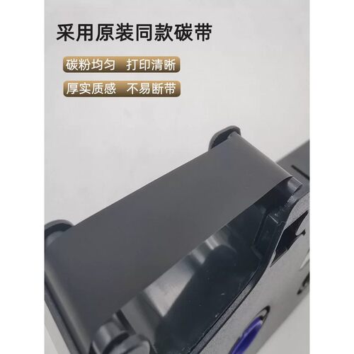 适用于硕方线号机TP60i/66i代用色带TP-R100B线号管打印机TP70/76