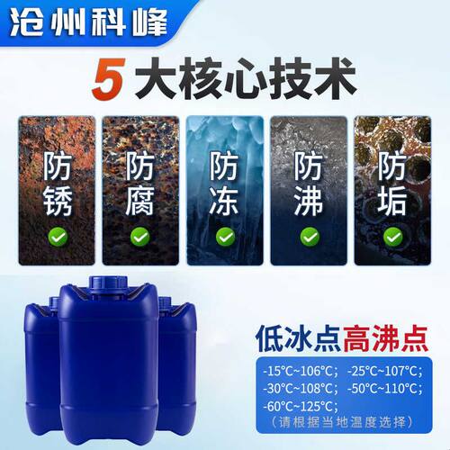 科峰环保冰砖机-60°冷冻液零下60度防冻液制冰机绵绵冰机制冷剂