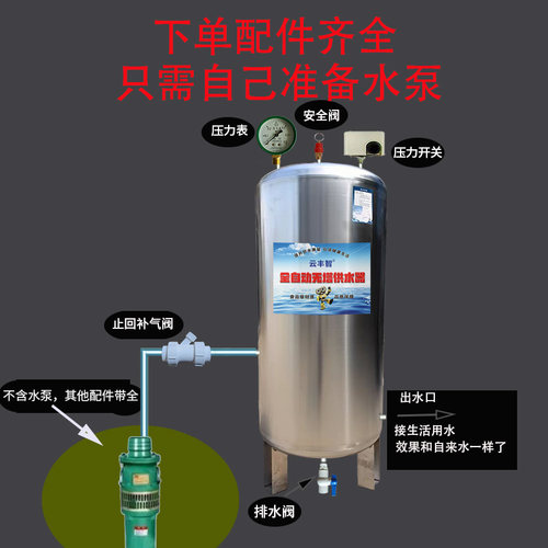 不锈钢全自动无塔供水器家用压力罐自动增压水泵控制井水变自来水