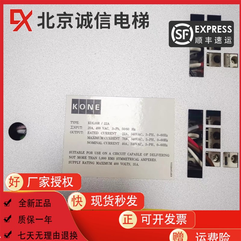 通力电梯变频器KDL16S KDL16R KDL16L V3F16L12A 14A 18A 20A 22A