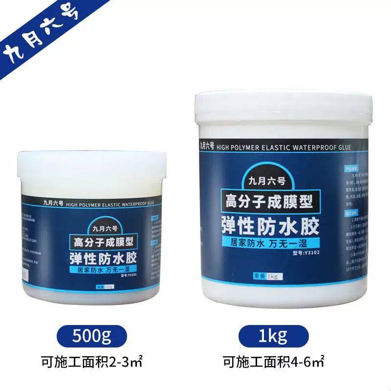 透明防水胶 楼房屋顶防水补漏材料胶水外墙卫生间免砸砖 防水涂料