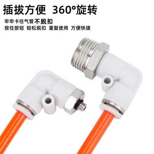 气管直角接头PL8-02 90度弯头PL1003快速PL12-04快插PL601气动M5