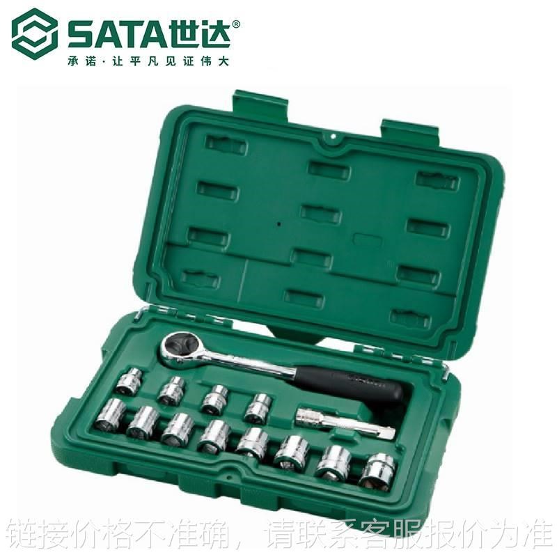 五金套筒扳手大飞中飞小飞系列09099组套工具09521