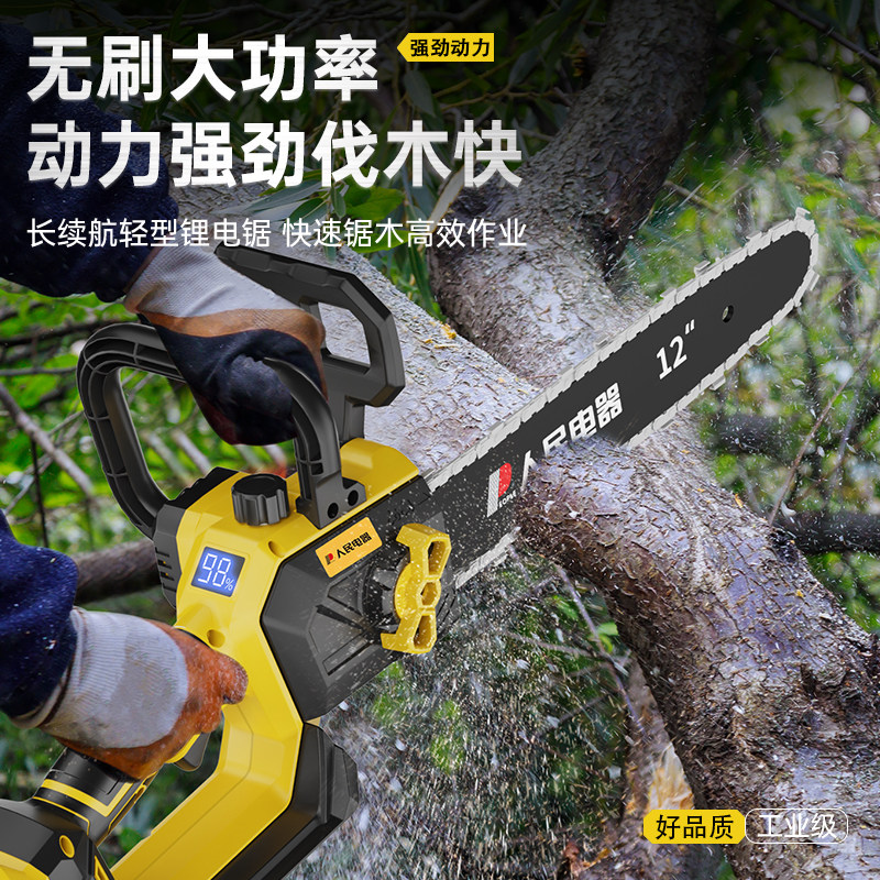 人民电器电锯家用小型手持充电式锂电大容量电动手锯伐木锯树神器