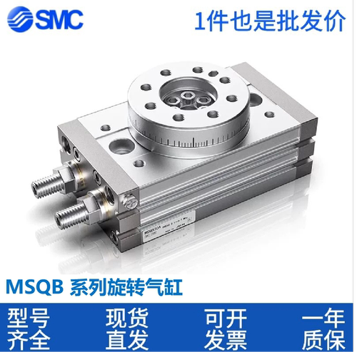 SMC旋转气缸MSQB/10A/20A/30A/50A/70A/100R/10RA1A/2A/3A/7A