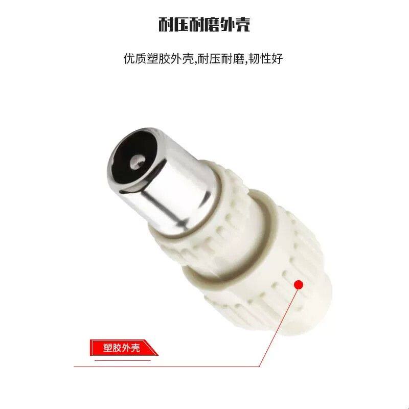 有线电视线插头闭路线RF头竹节头有线电视线公头射频线接头TV公头