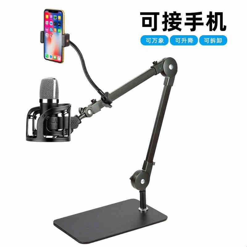 桌面麦克风支架电容麦悬臂支架通用防震架放置架U87/103话筒支架图片