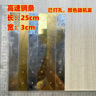 HSS高速钢进口M42锋钢刀条锯条超硬白钢刀机用锯条刀胚刀料手工