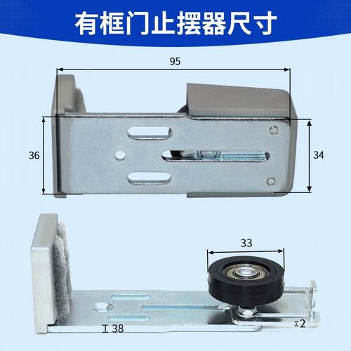 有框移门定位器止摆器自动门可调限位轮45~60感应门机组配件R-125