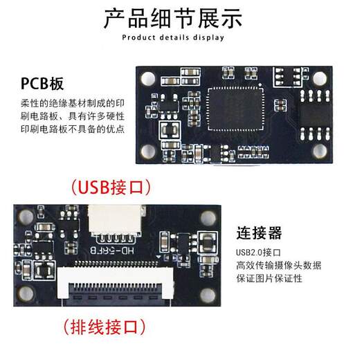 1600万超清4K摄像头FPC排线摄像模组IMX258对焦免驱动usb模块otg