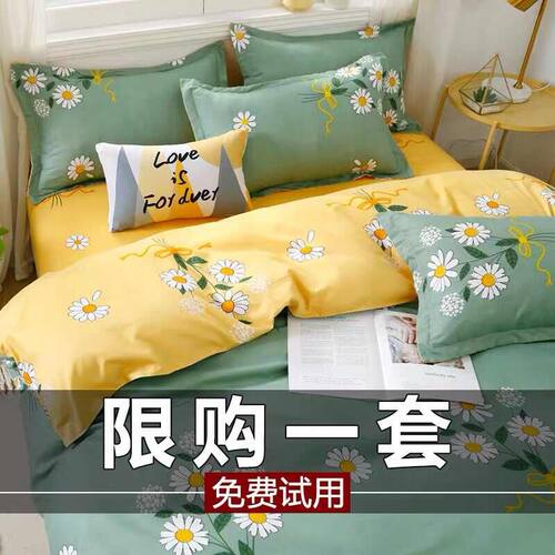 被套单件150x200x230单人学生宿舍儿童被罩男单个被单非全棉纯棉