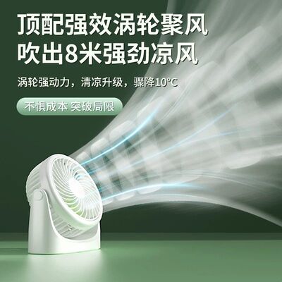 桌面小风扇办公室桌上USB可充电学生宿舍小型迷你便携式随身手持