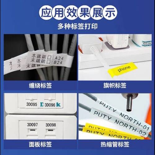 PUTY普贴标签机PT-100E手持便携线缆标签打印机不干胶贴纸打标机