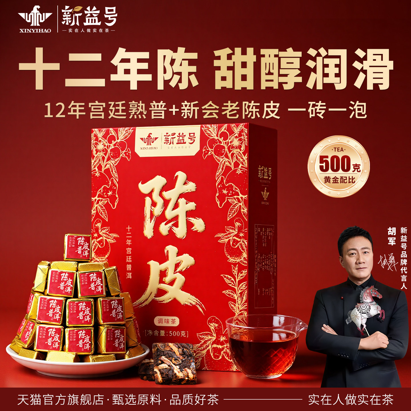 正宗陈皮普洱茶熟茶官方旗舰店新会柑普橘子独立小包装茶叶自己喝
