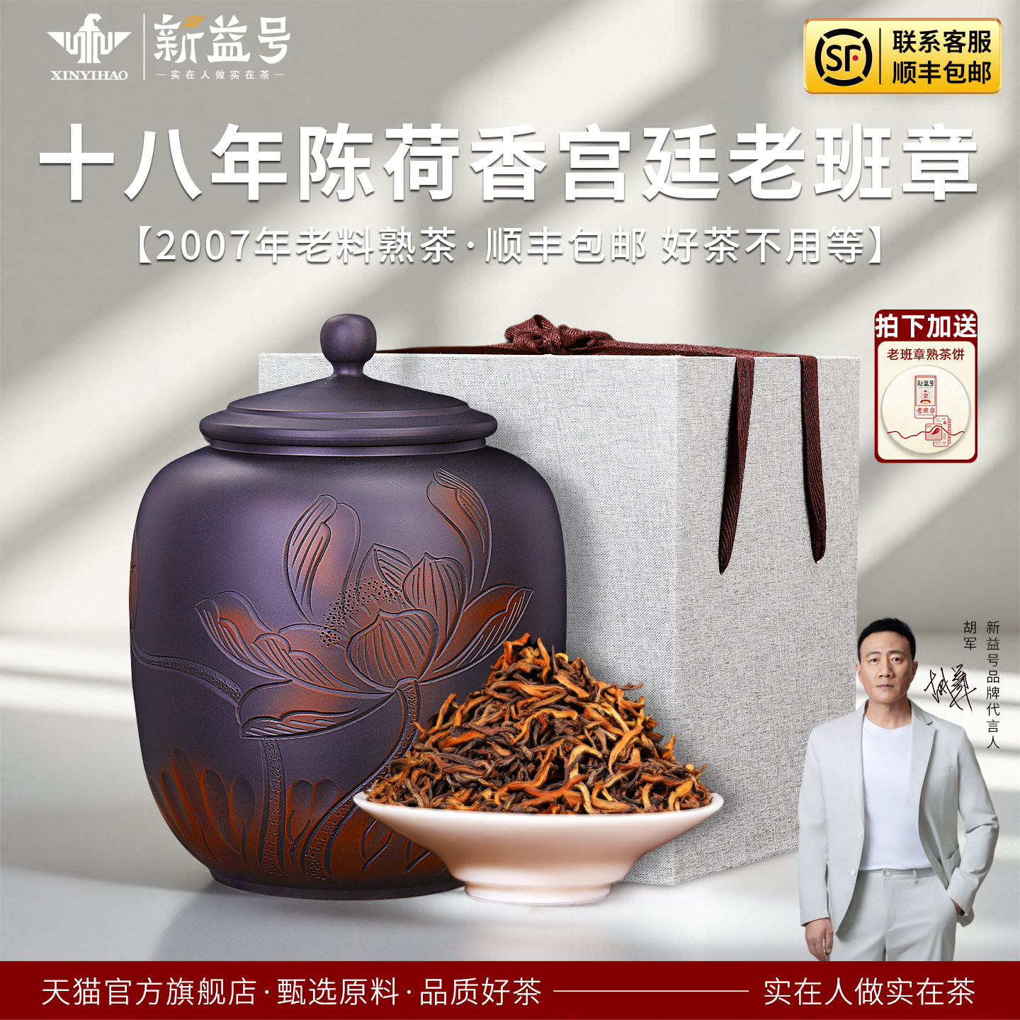 老班章普洱茶熟茶十年以上新益号官方旗舰店散茶礼盒茶送礼送长辈