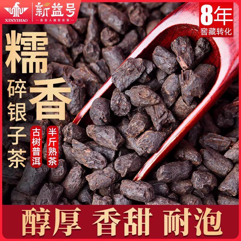买1得3共750g 买2得6 茶化石碎银子
