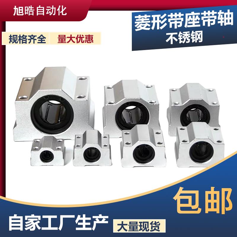 厂家直销直线轴承箱式滑