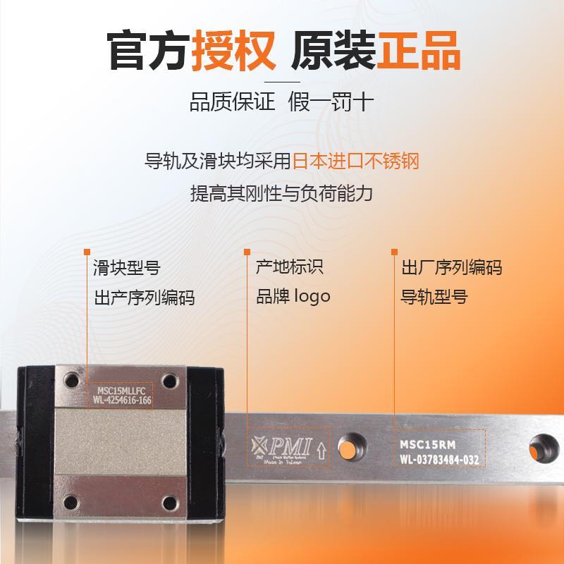 PMI滑块银泰微型直线导轨