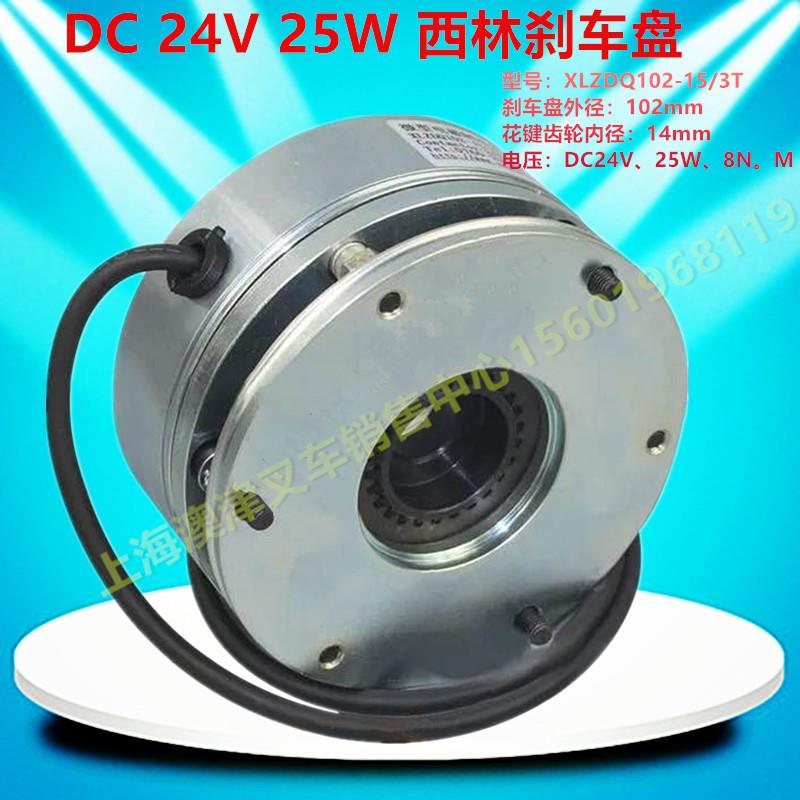 原装DC24V5W西林电动叉