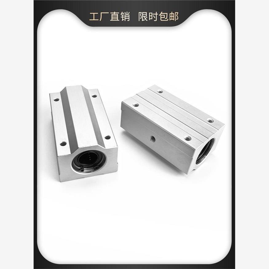 加长箱式直线滑块轴承SCS