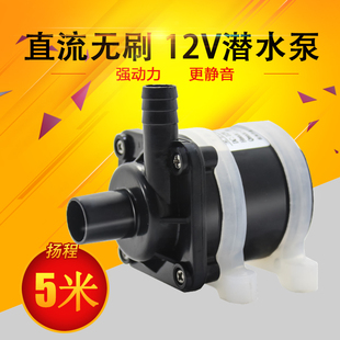 12v无刷直流迷你水冷循环小潜水泵水下用泵太阳能微型低压水泵家