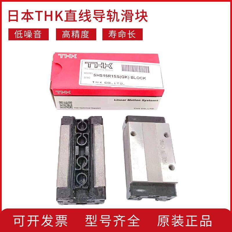 THK滑块直线导轨S/R152