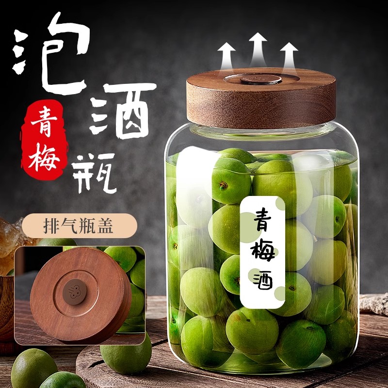 【破损补寄】食品级泡酒玻璃空瓶